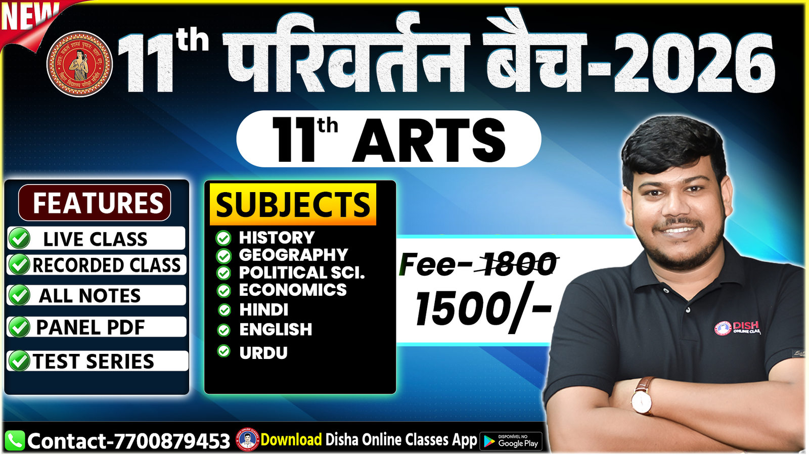 11th Arts - परिवर्तन बैच (2025-26)